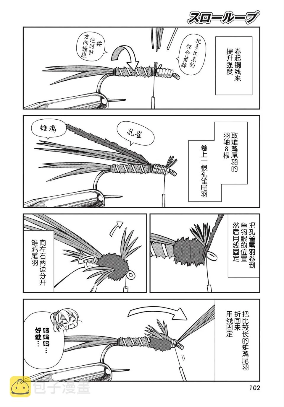 第35话 第14页