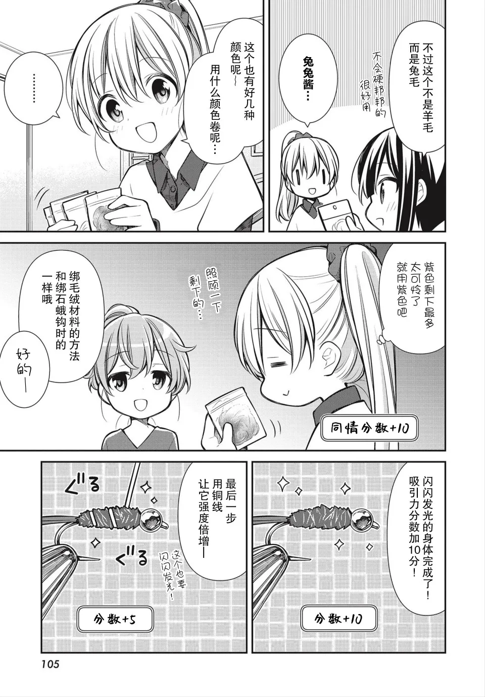第35话 第17页