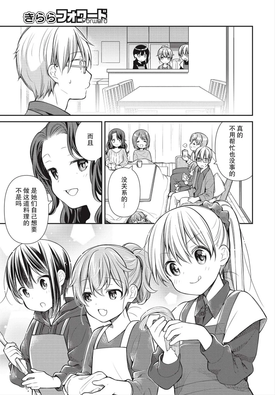 第35话 第21页