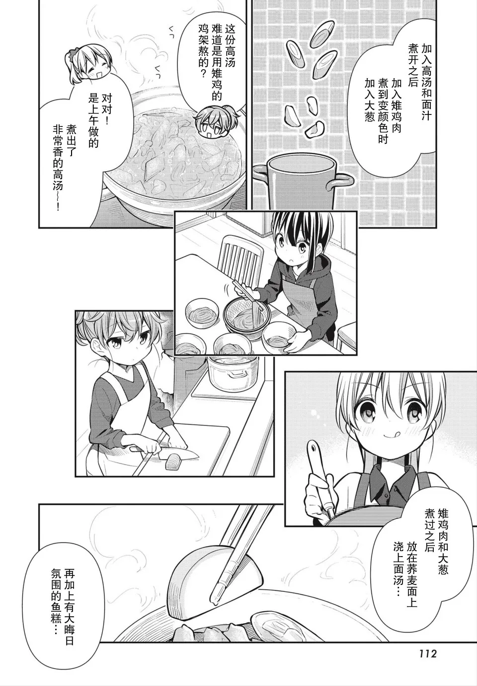 第35话 第24页