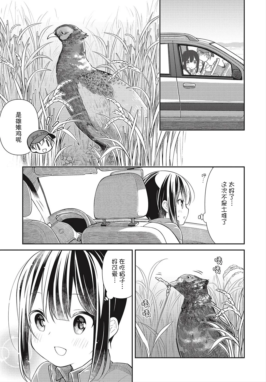 第34话 第5页