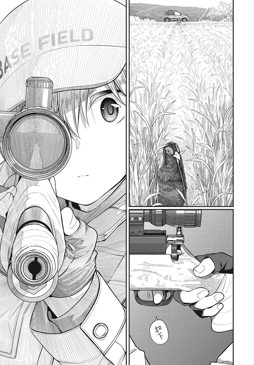 第34话 第7页