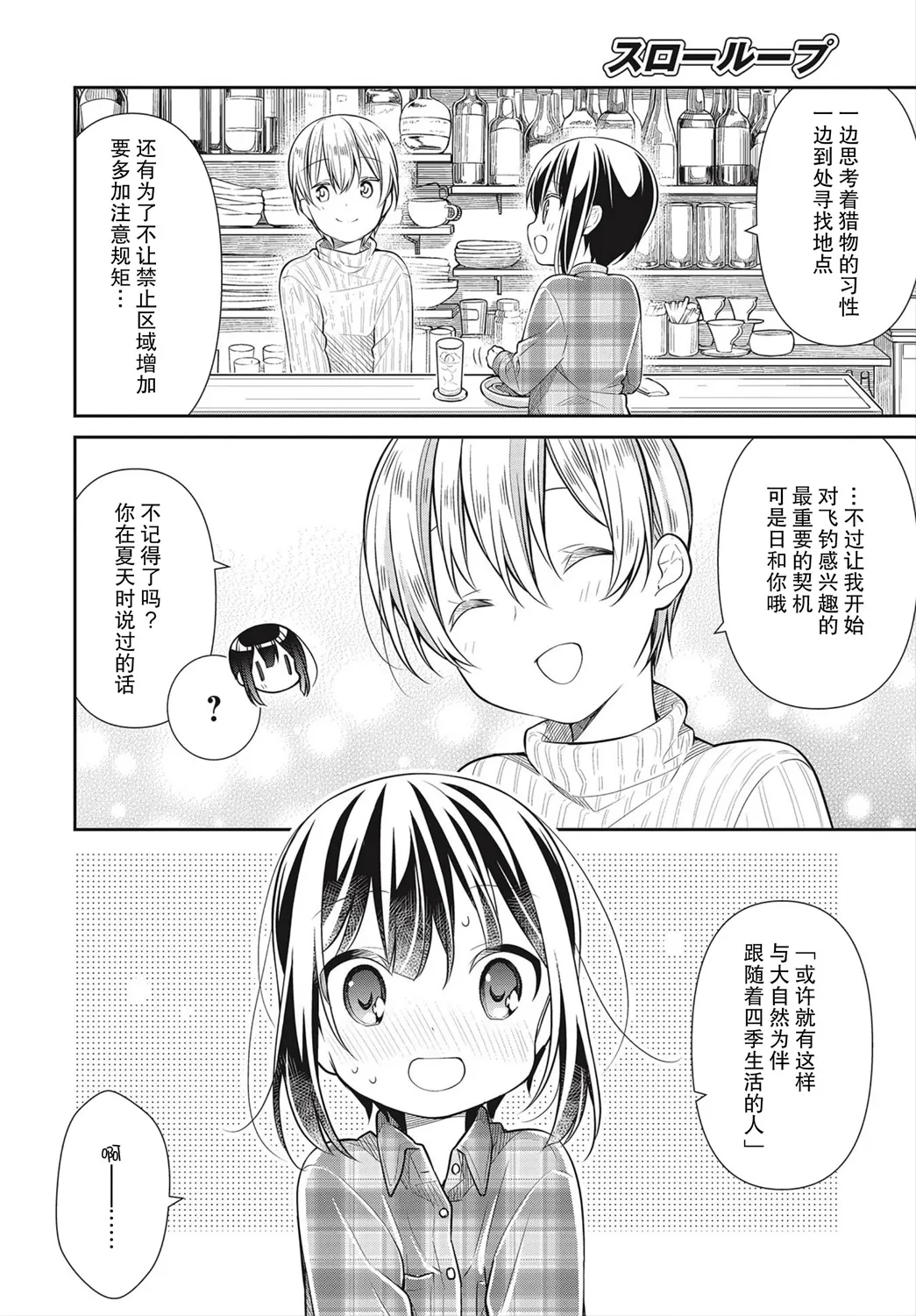 第34话 第14页