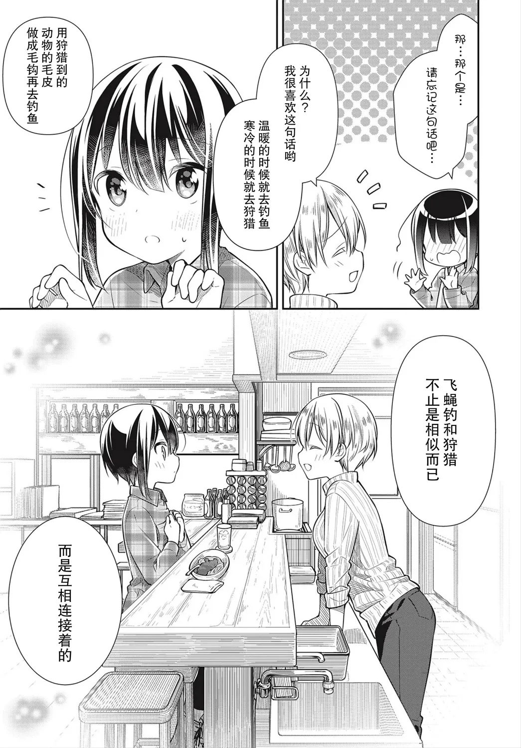 第34话 第15页