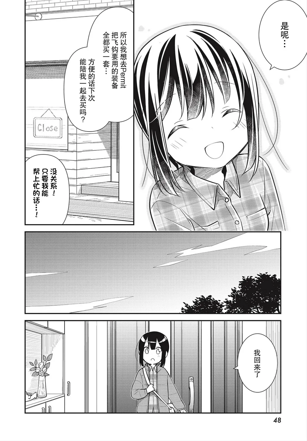 第34话 第16页