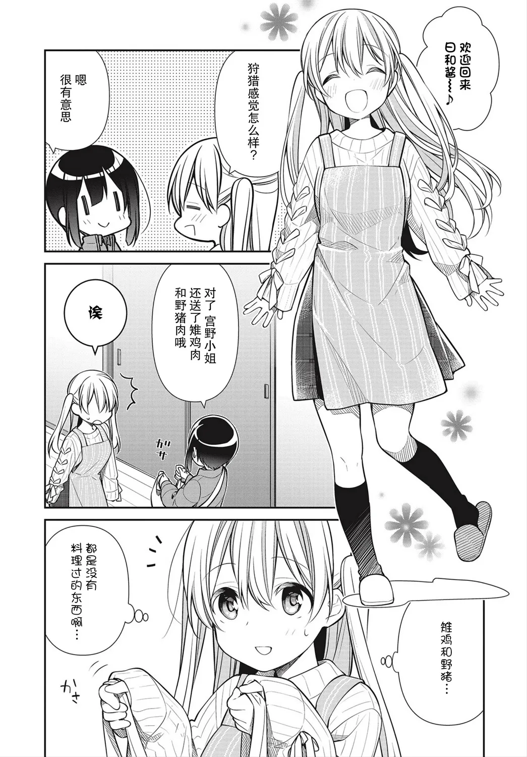 第34话 第17页