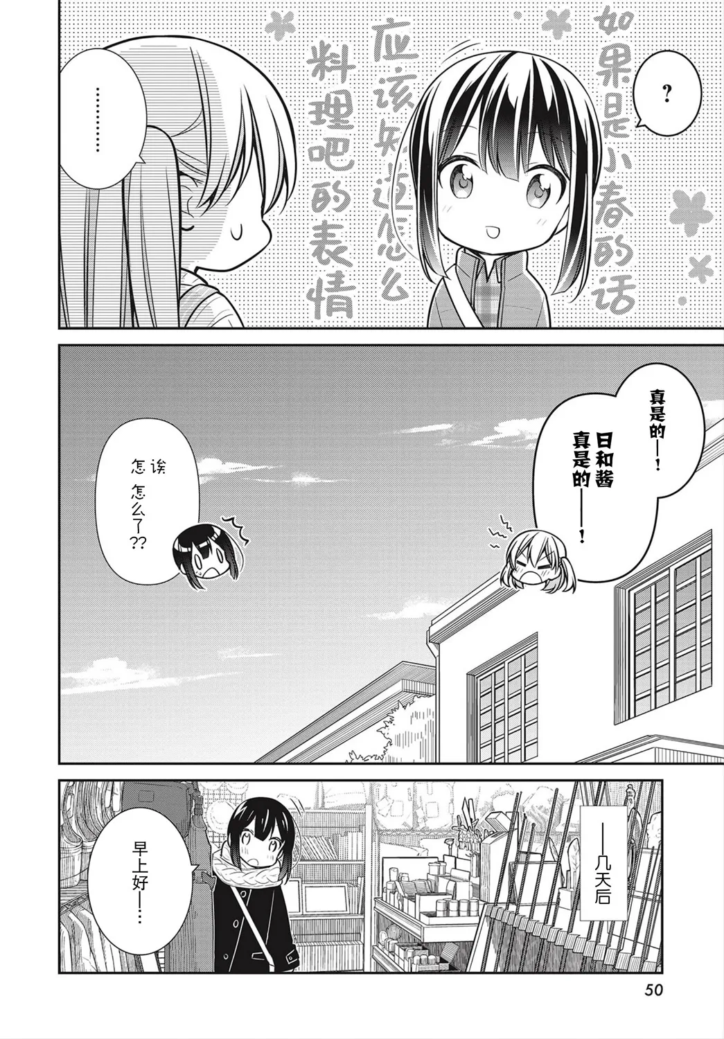 第34话 第18页