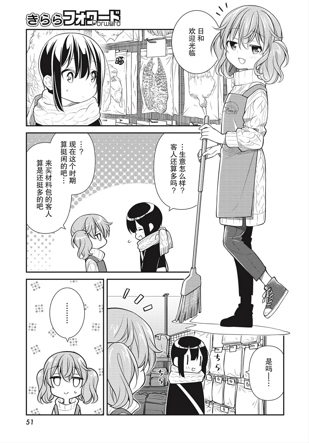 第34话 第19页