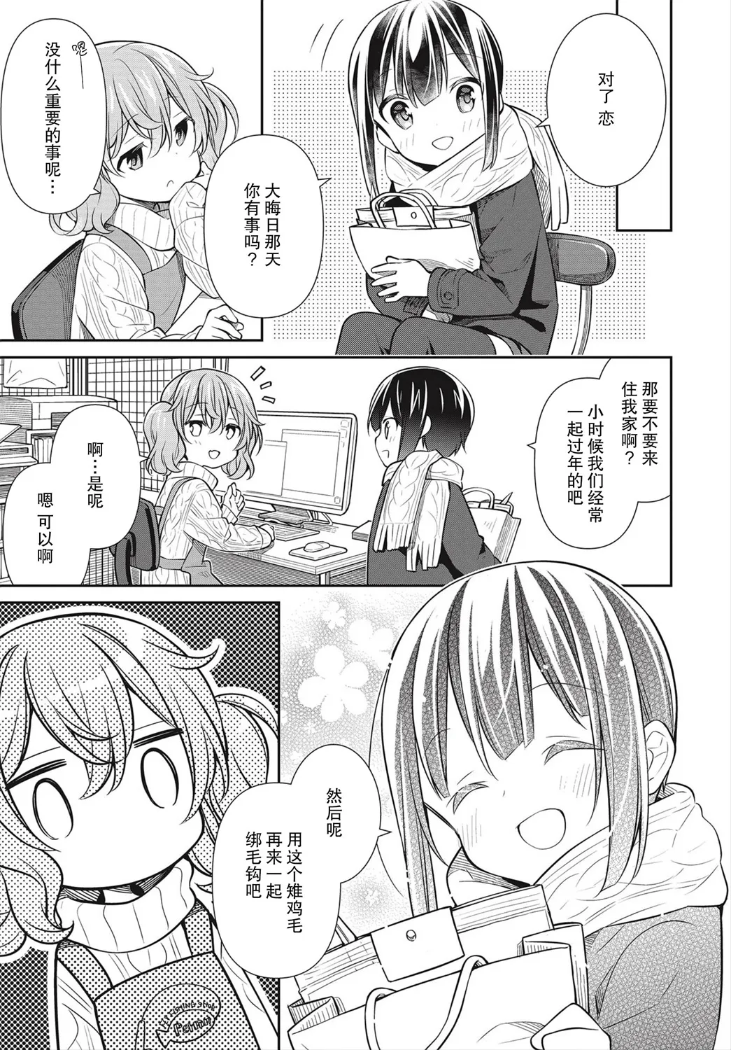 第34话 第21页
