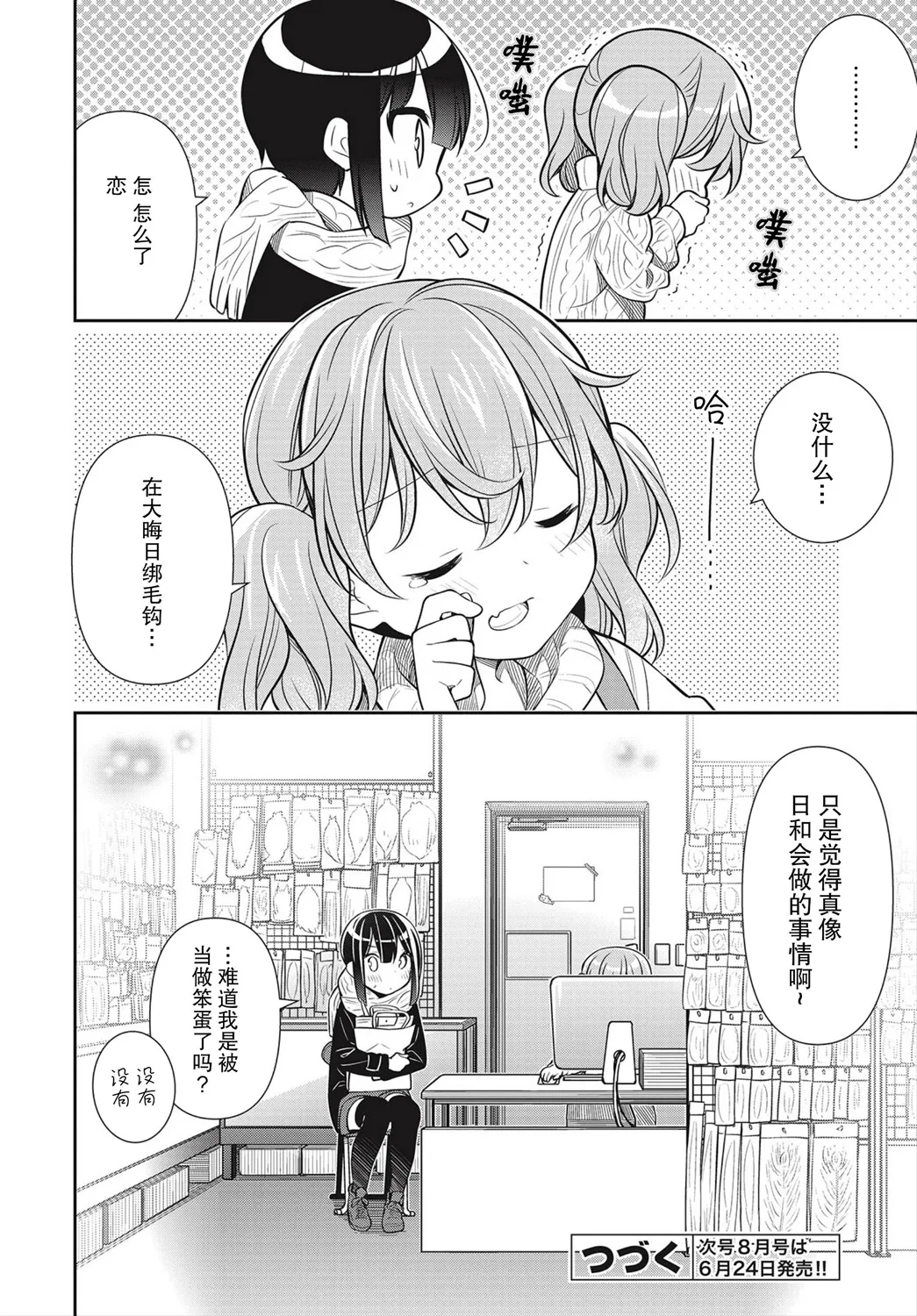 第34话 第22页