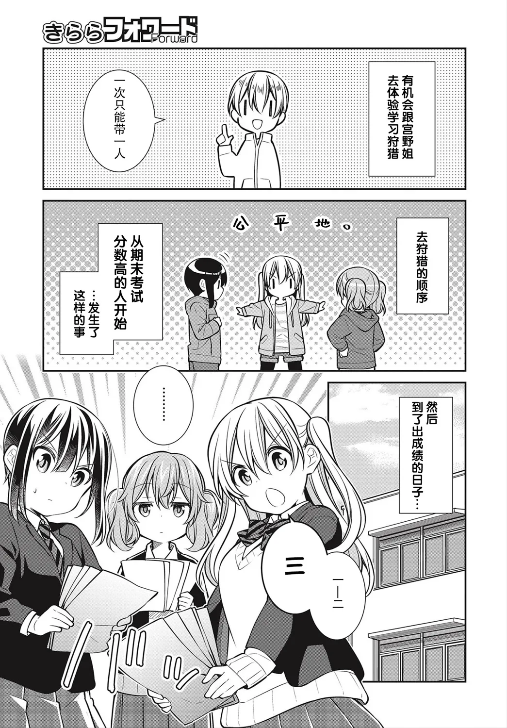 第33话 第1页