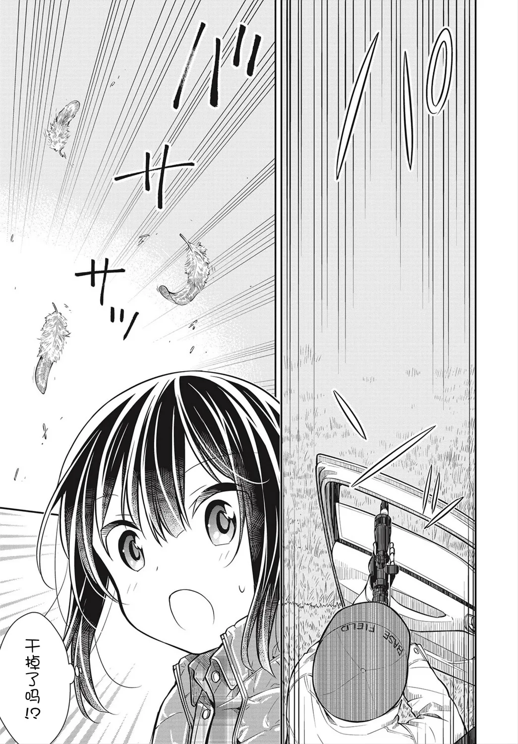 第33话 第13页