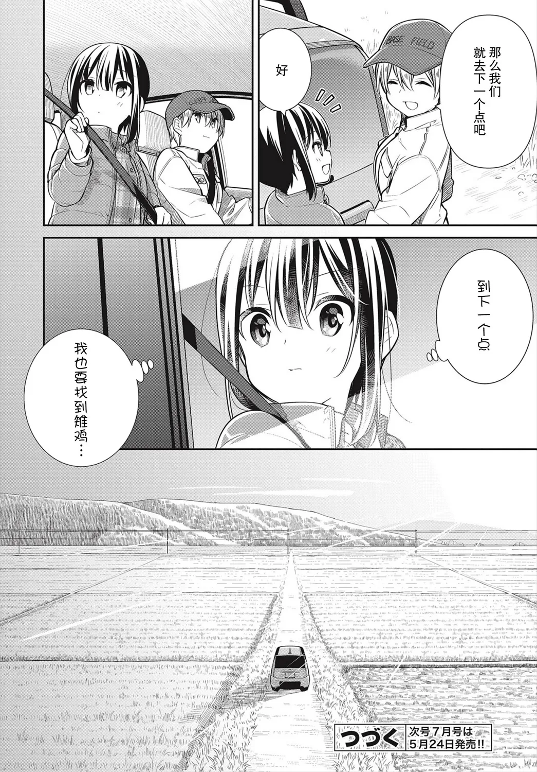 第33话 第16页