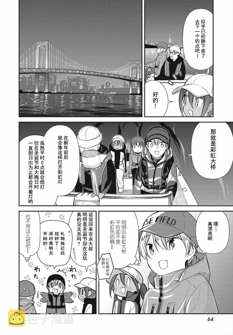 第32话 第13页