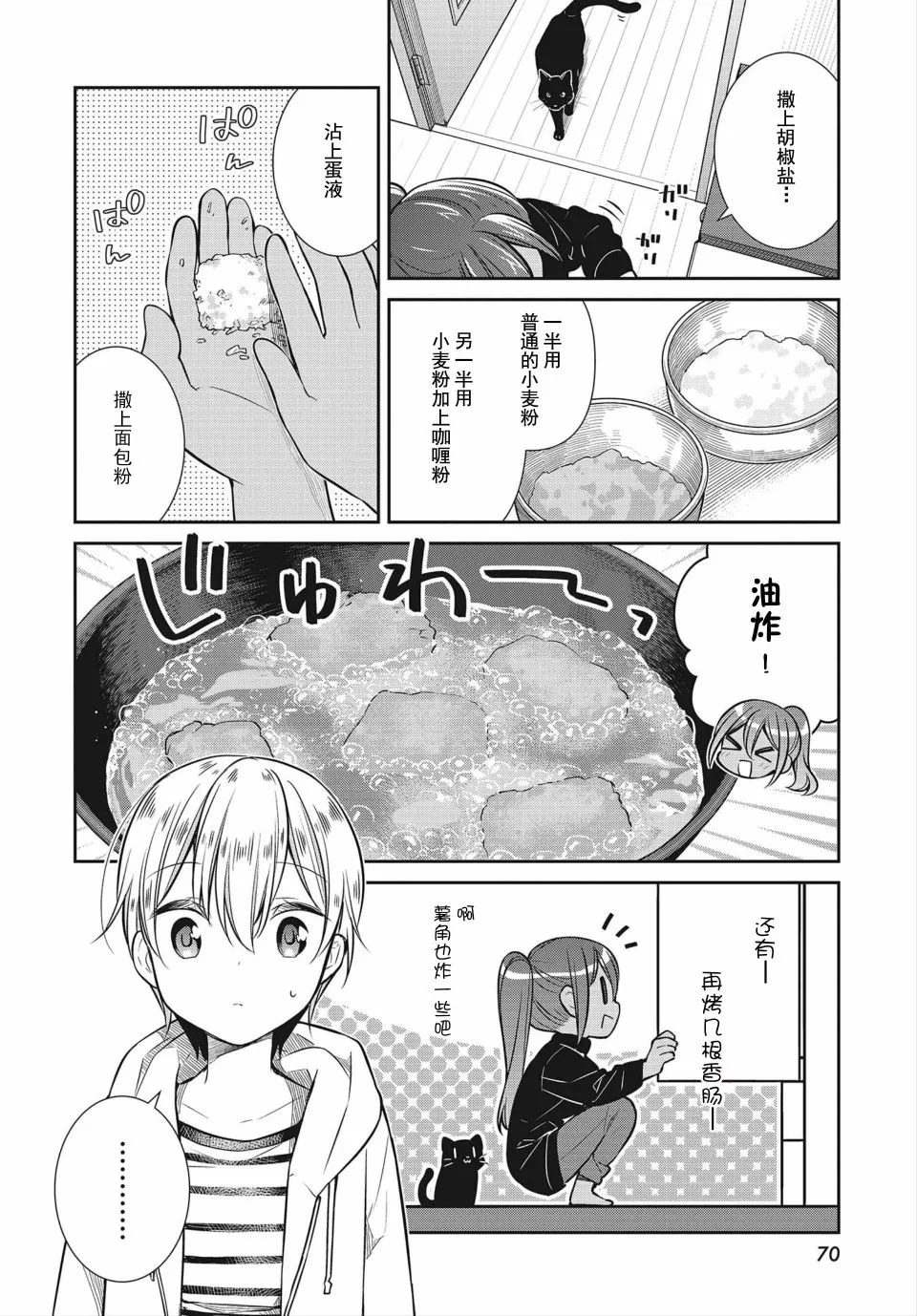 第32话 第19页