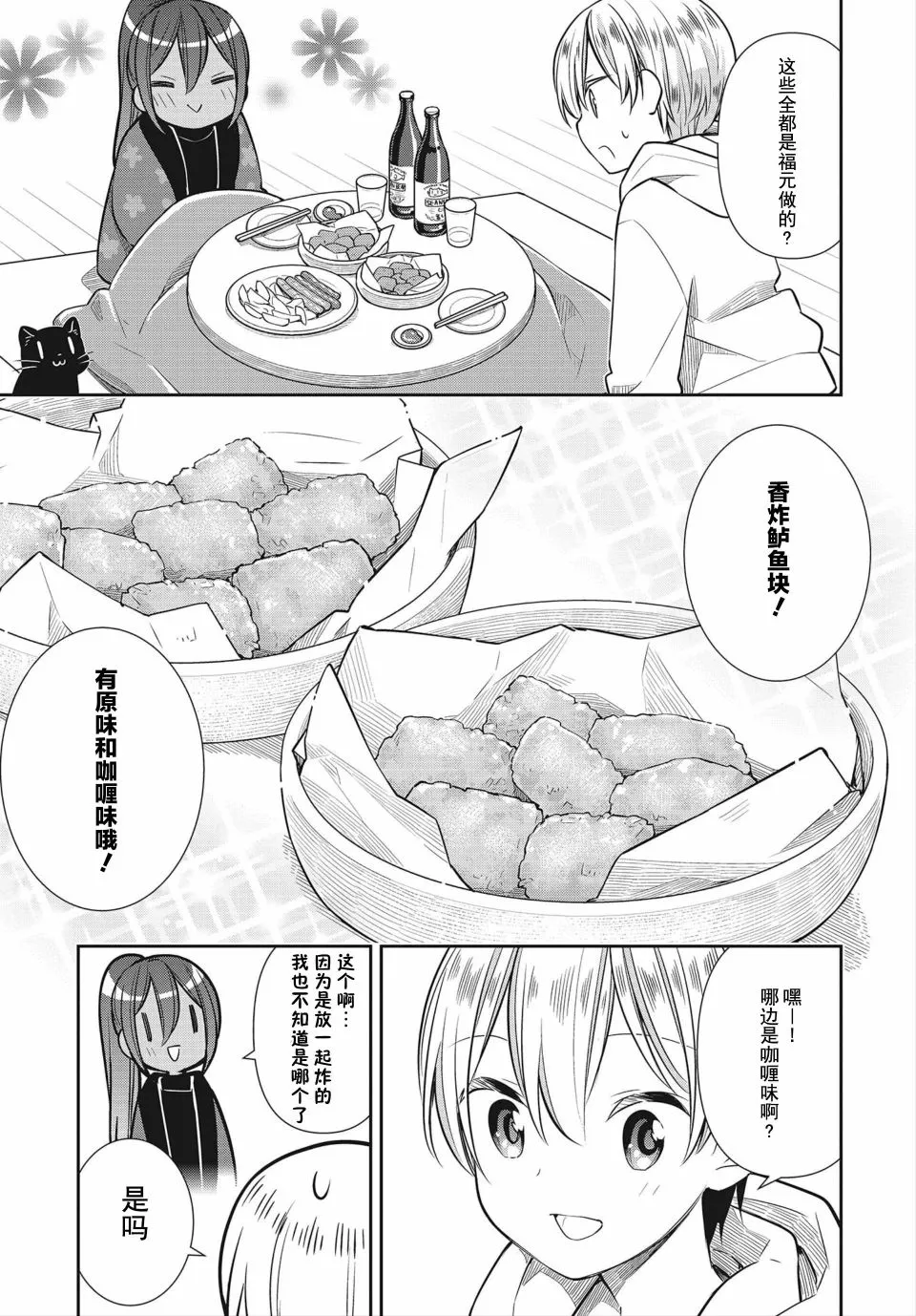 第32话 第20页