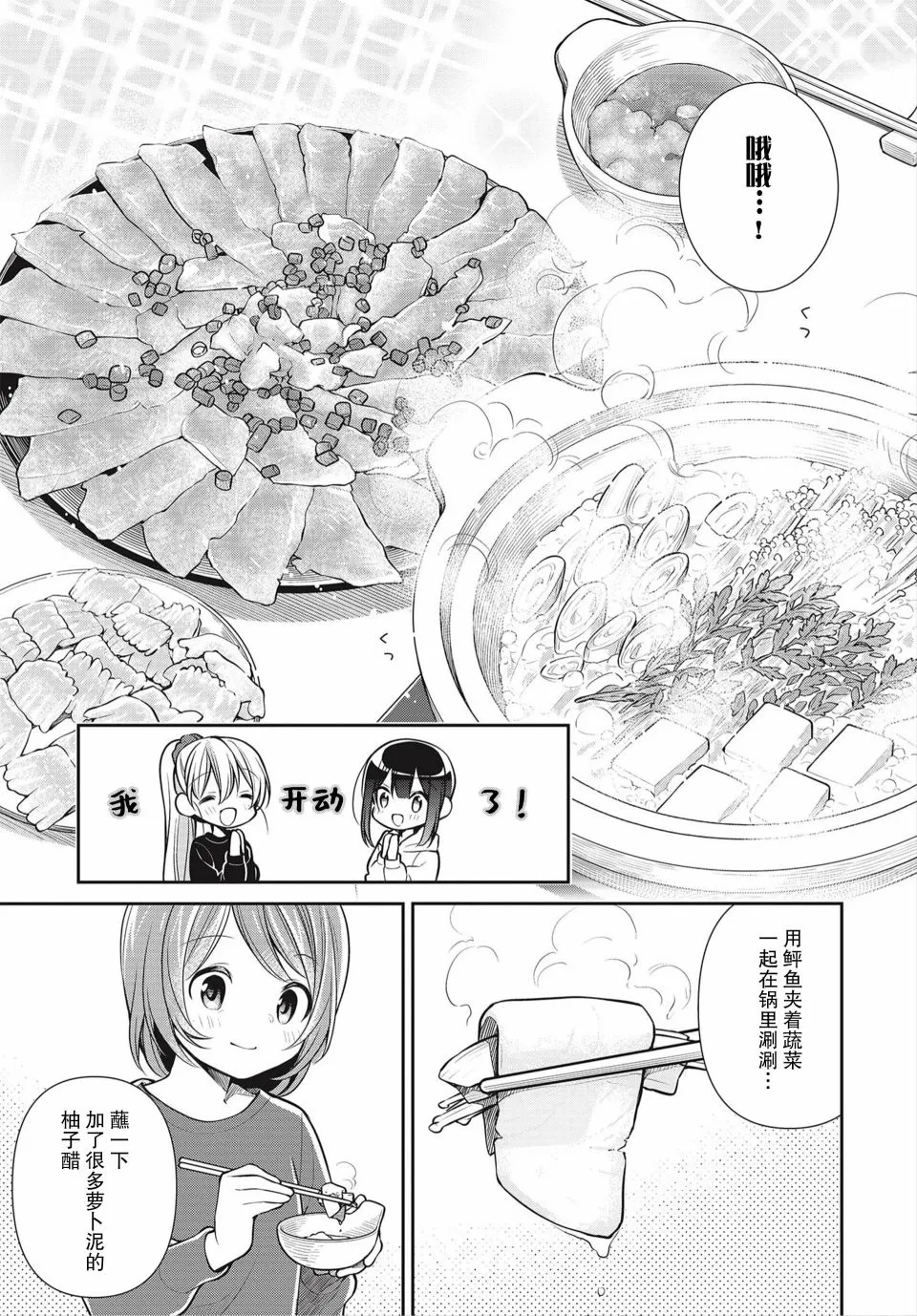 第31话 第15页