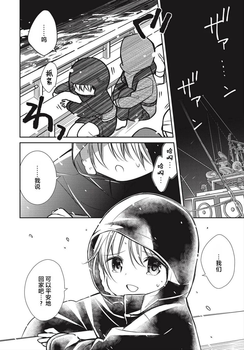 第30话 第2页