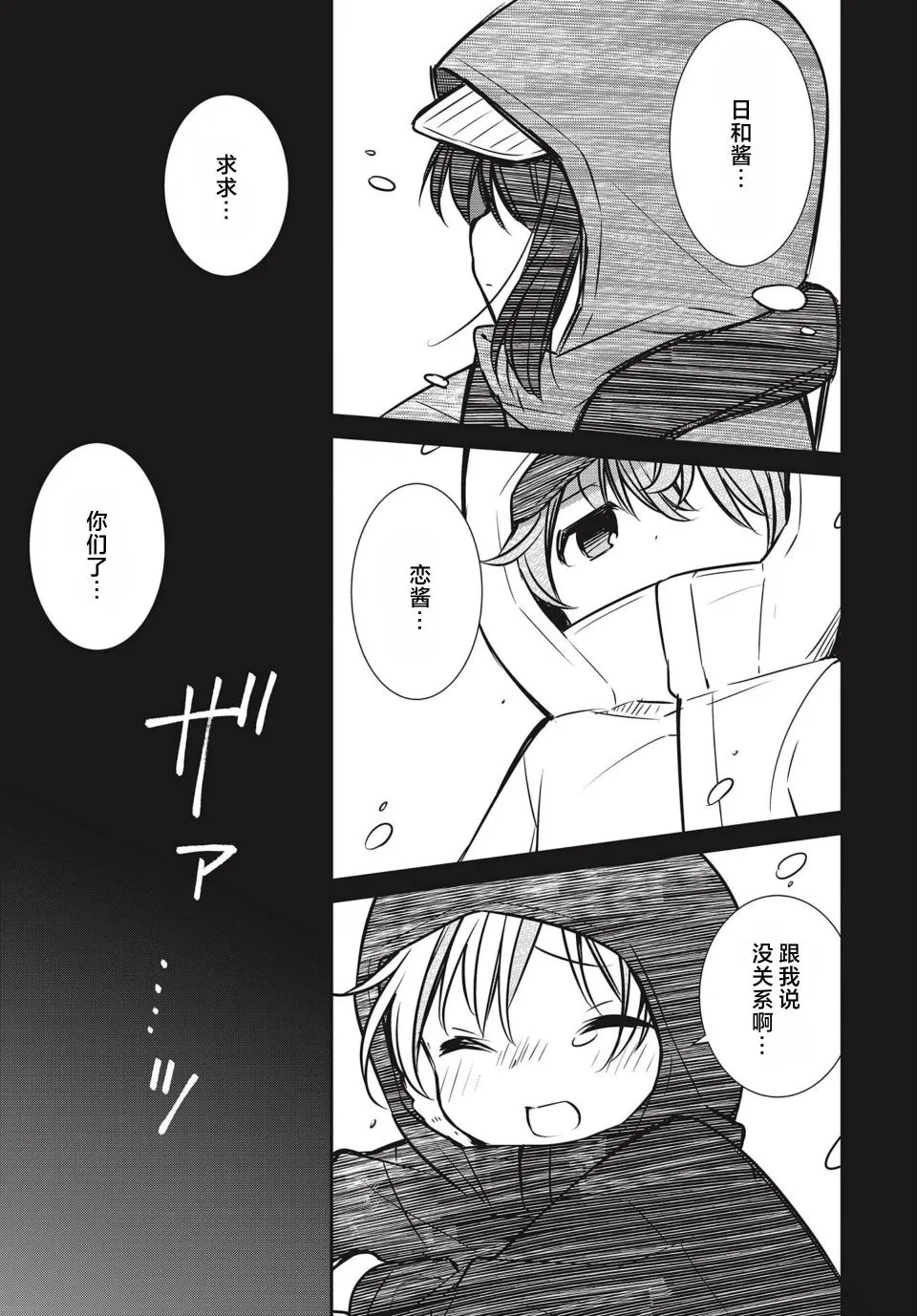 第30话 第3页