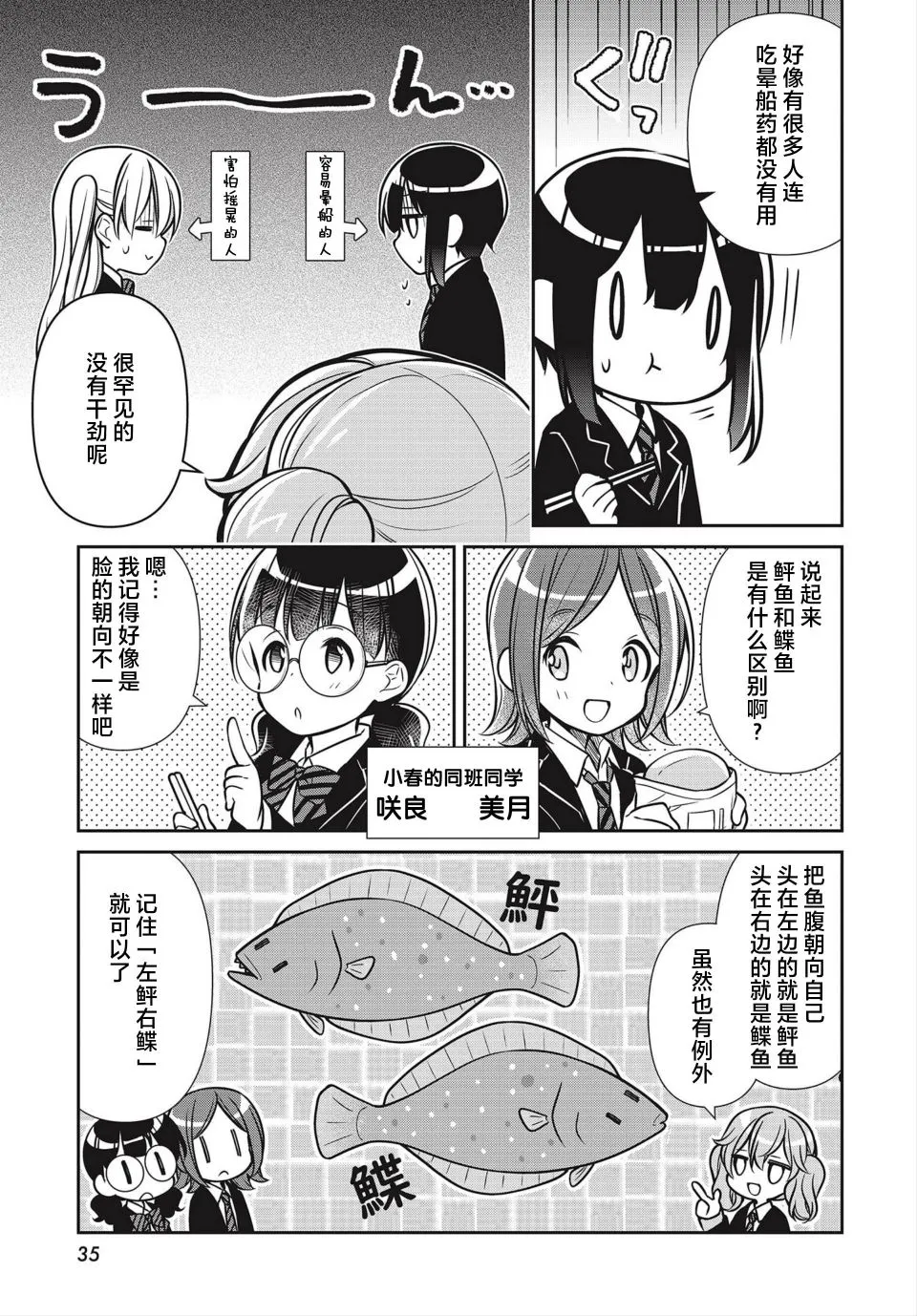 第30话 第5页