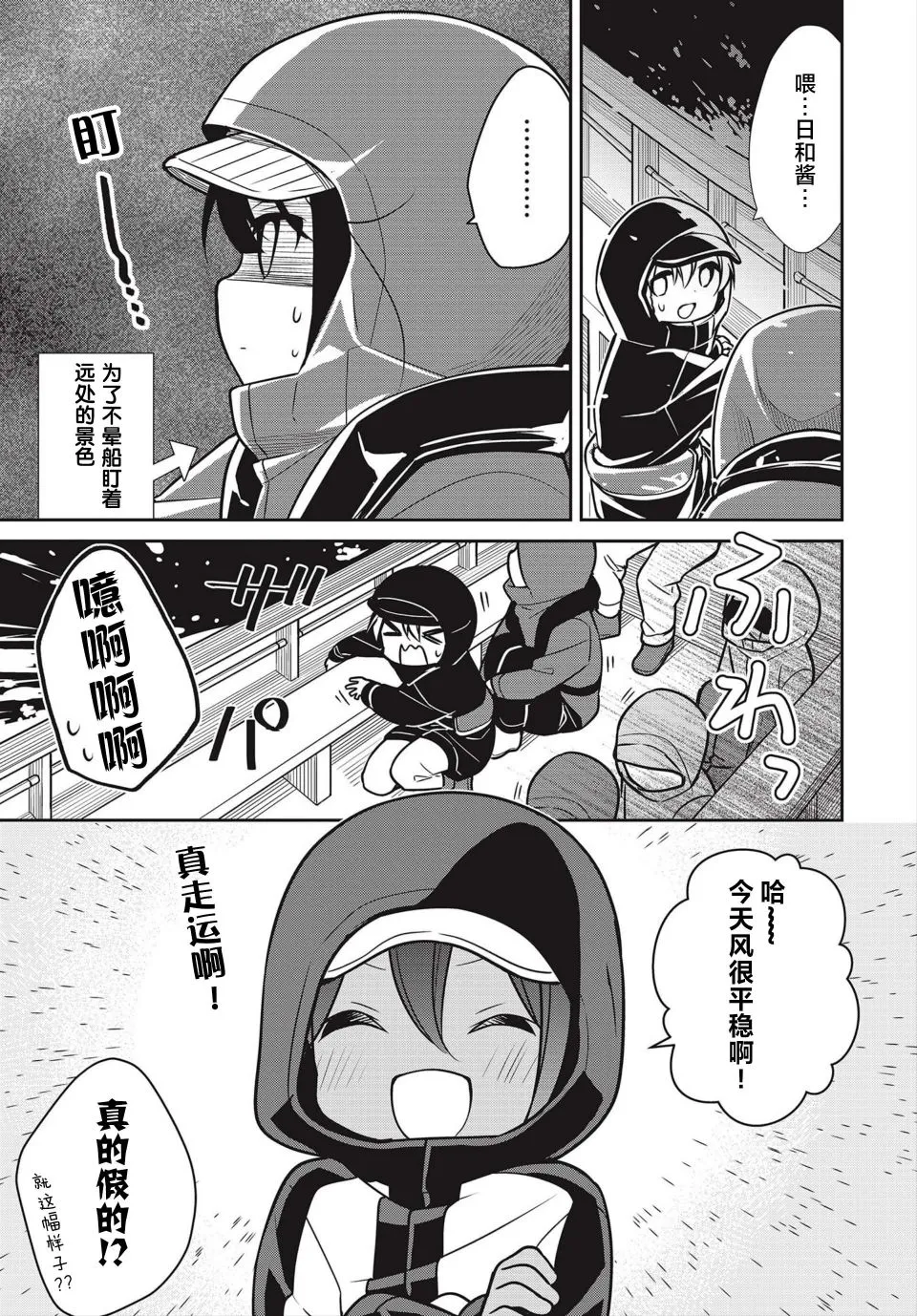 第30话 第7页