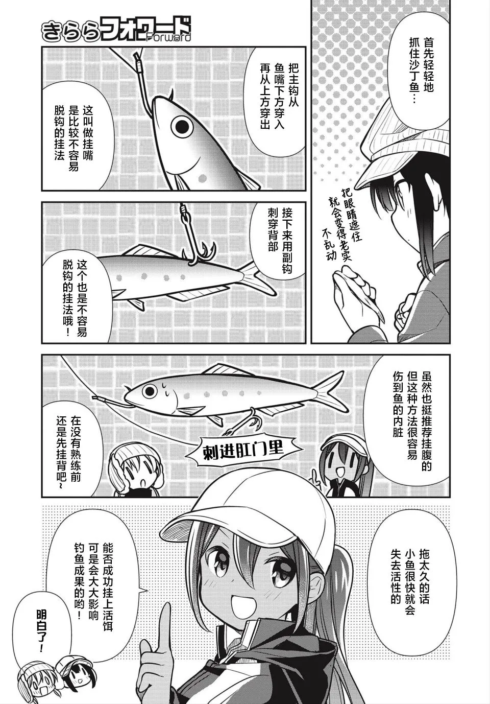 第30话 第9页