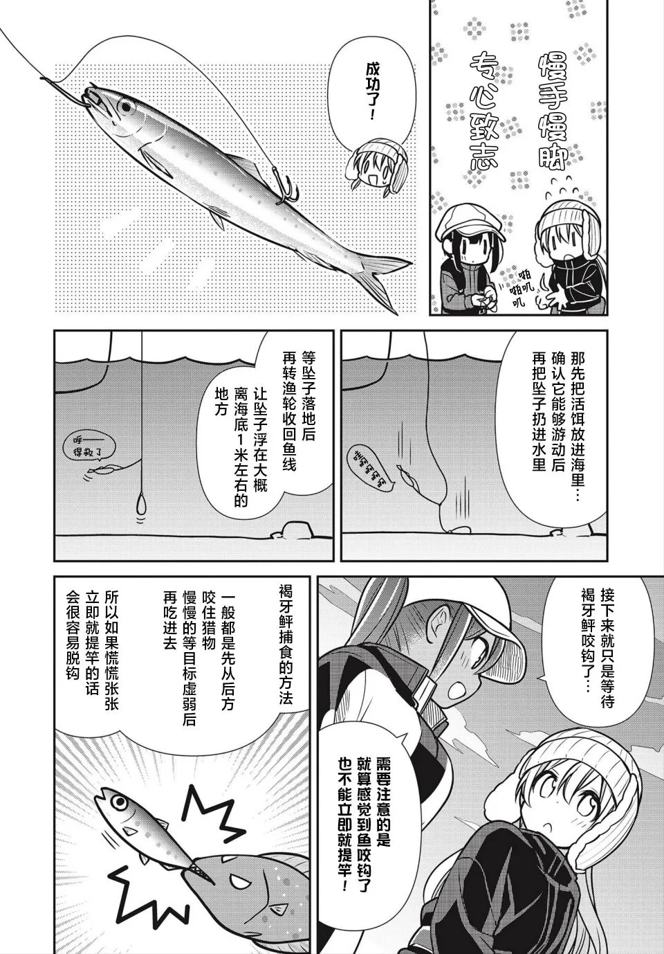 第30话 第10页