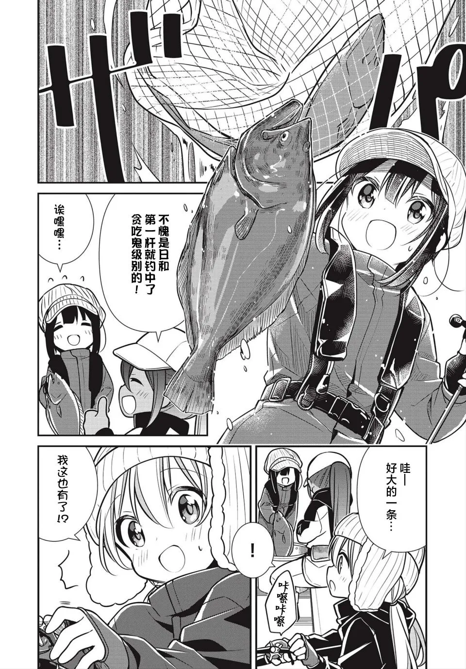 第30话 第14页
