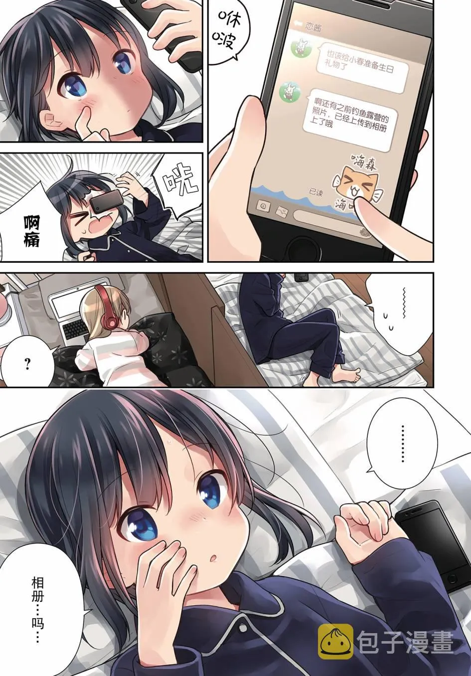 29话 第5页