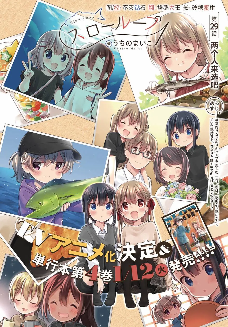 29话 第6页