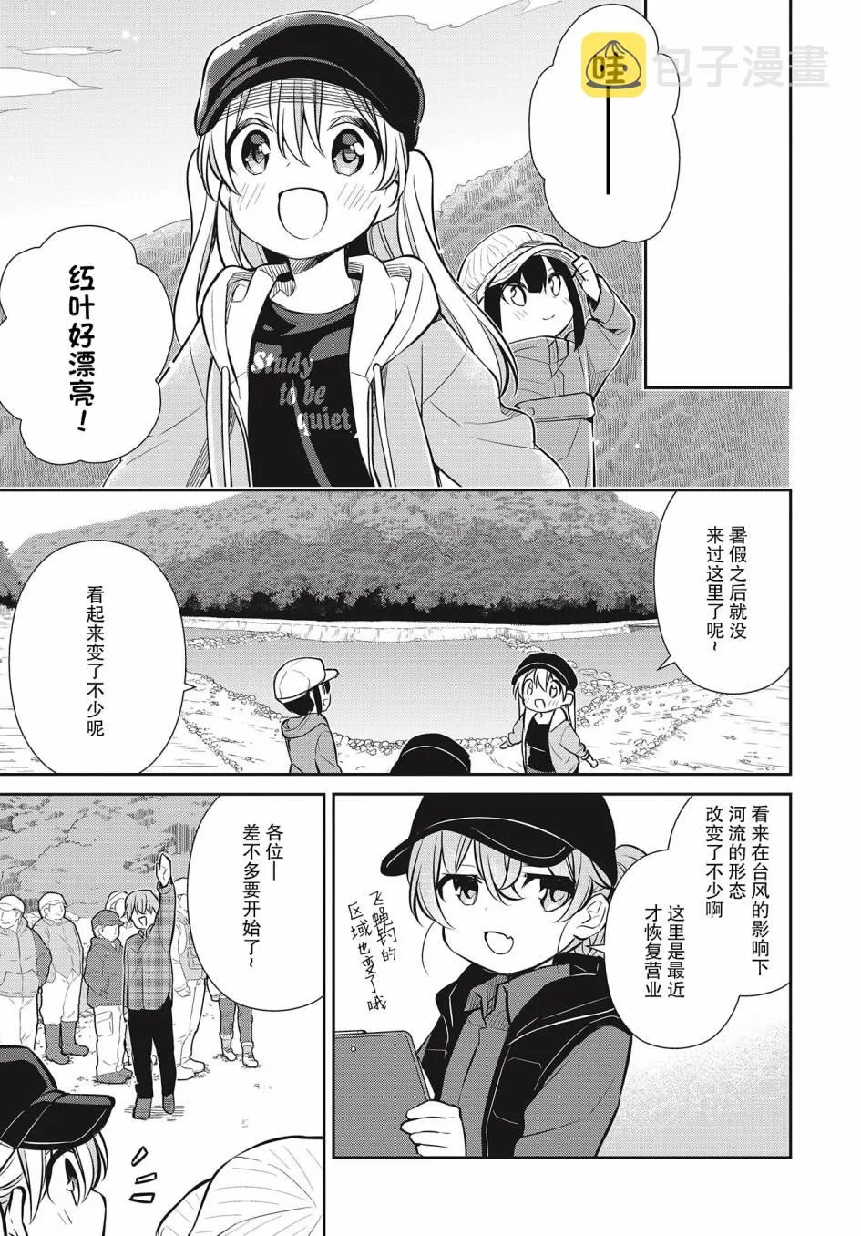 29话 第7页
