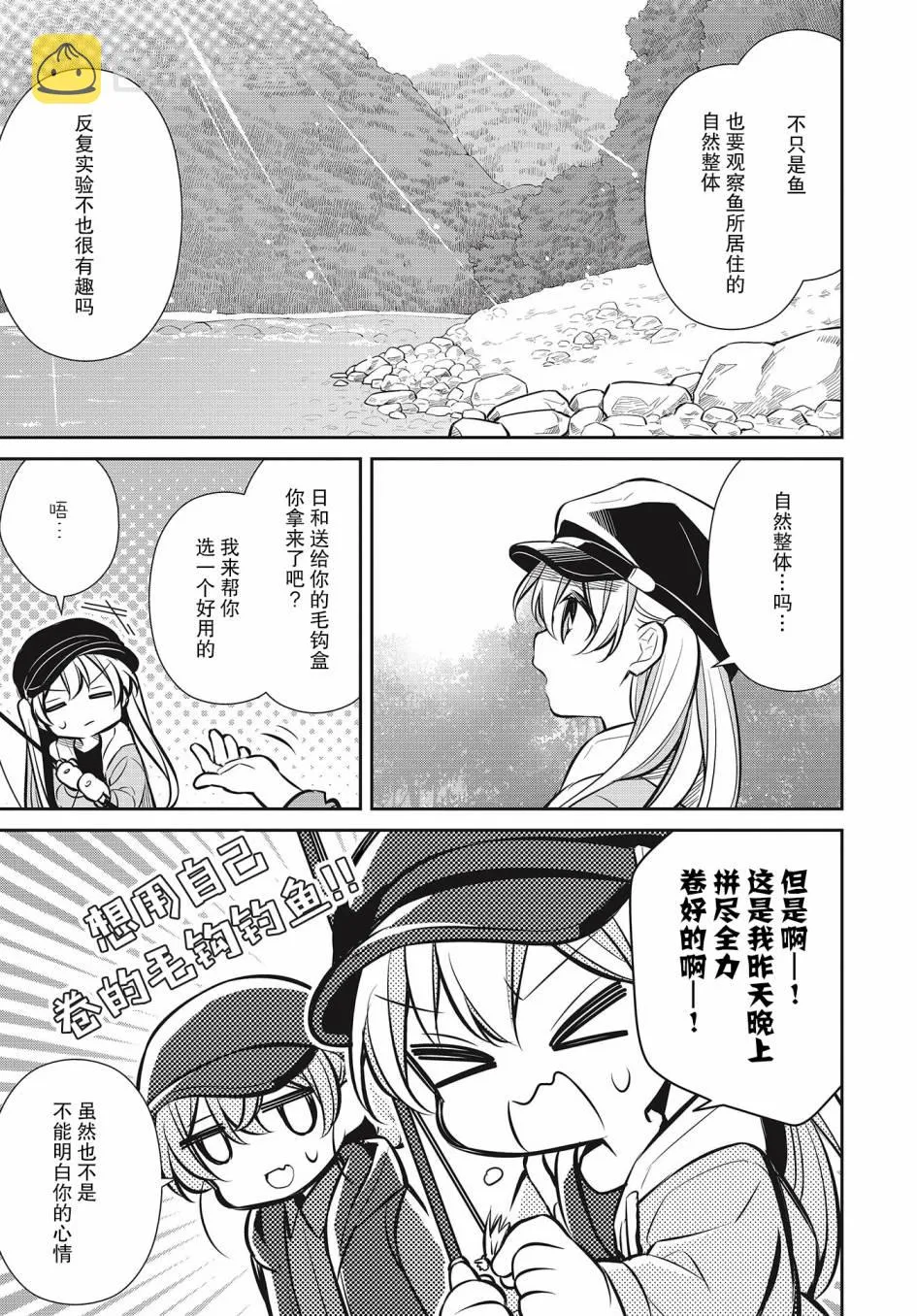 29话 第13页