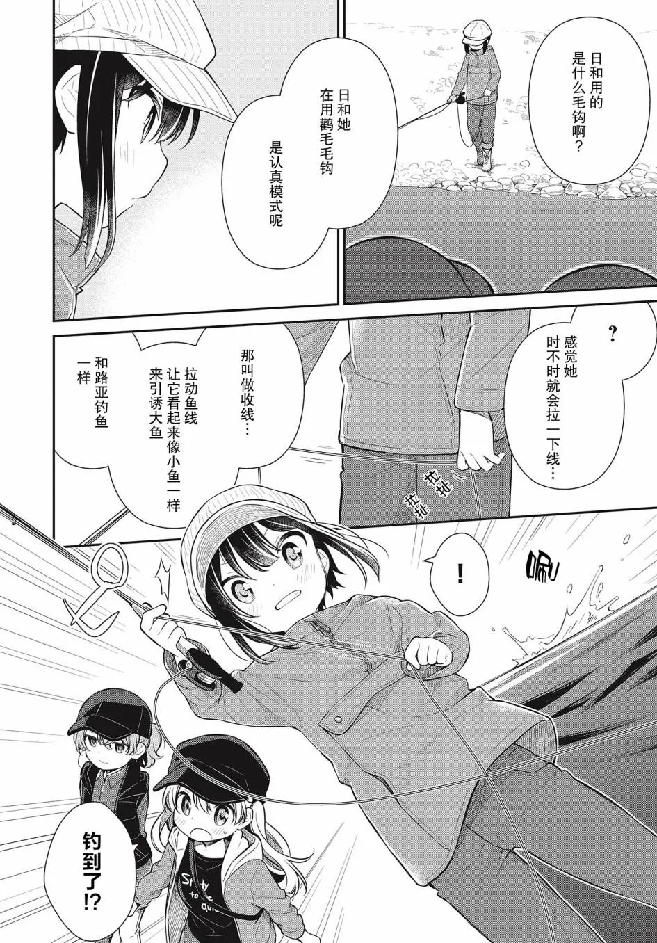 29话 第14页