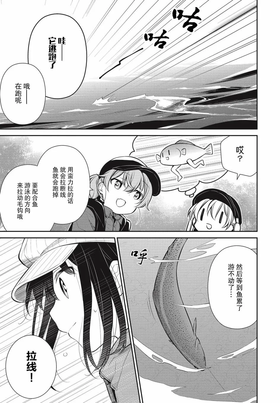 29话 第15页