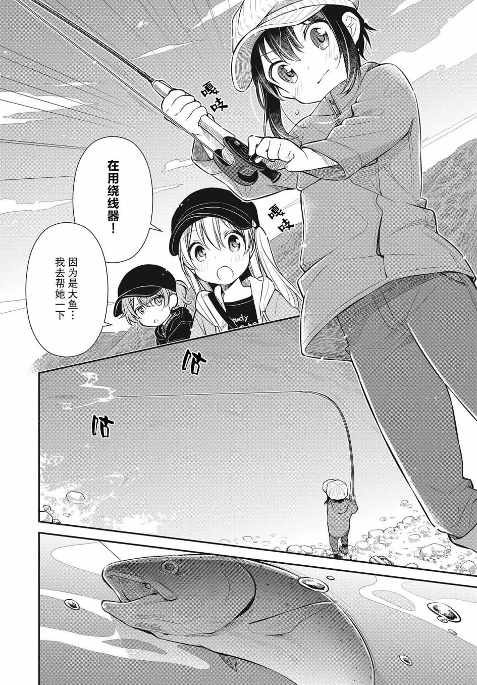 29话 第16页