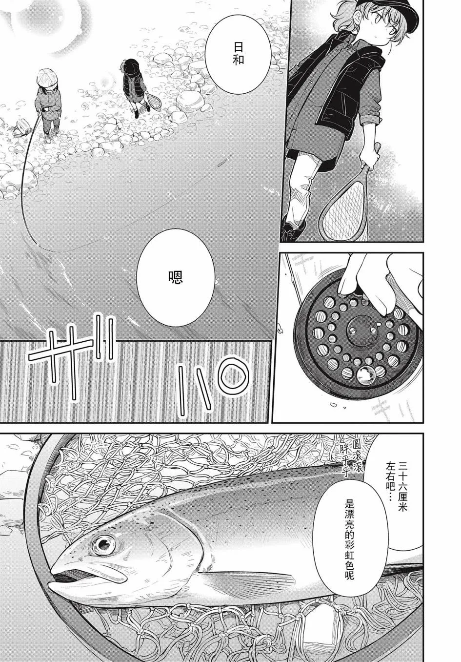 29话 第17页