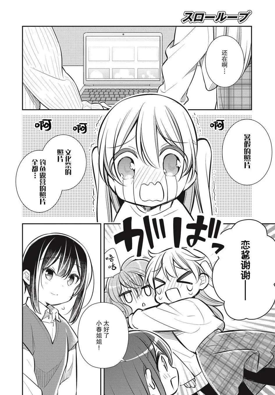 29话 第28页