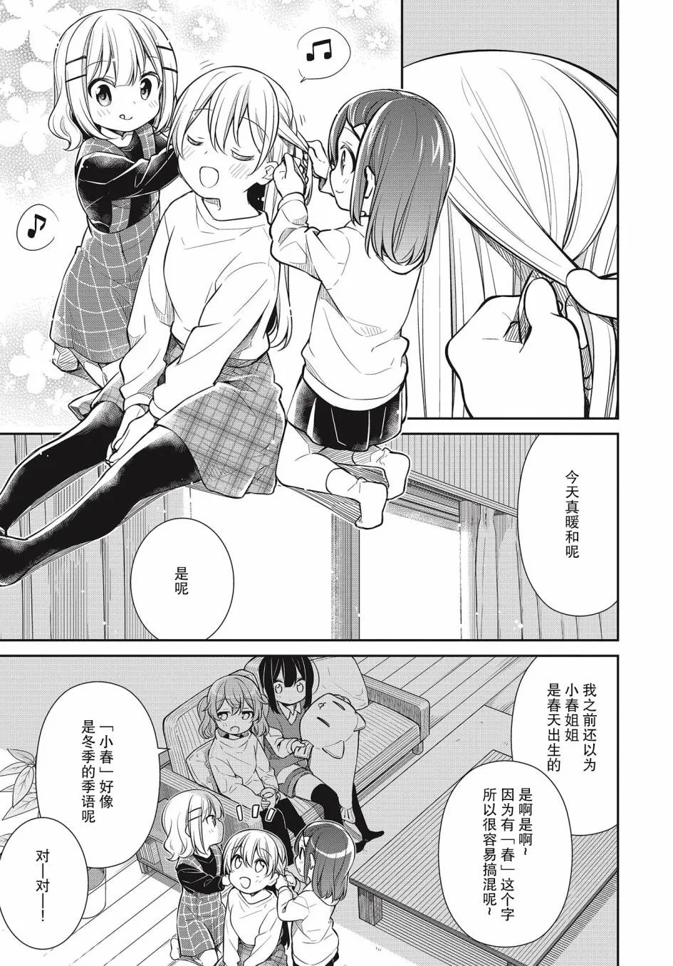 29话 第29页