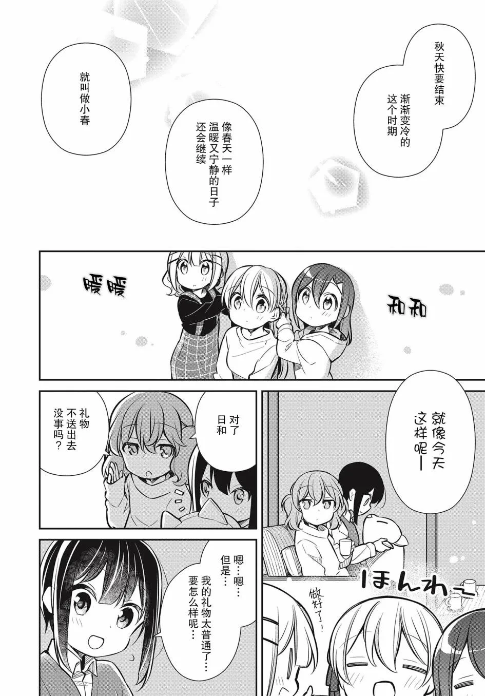29话 第30页