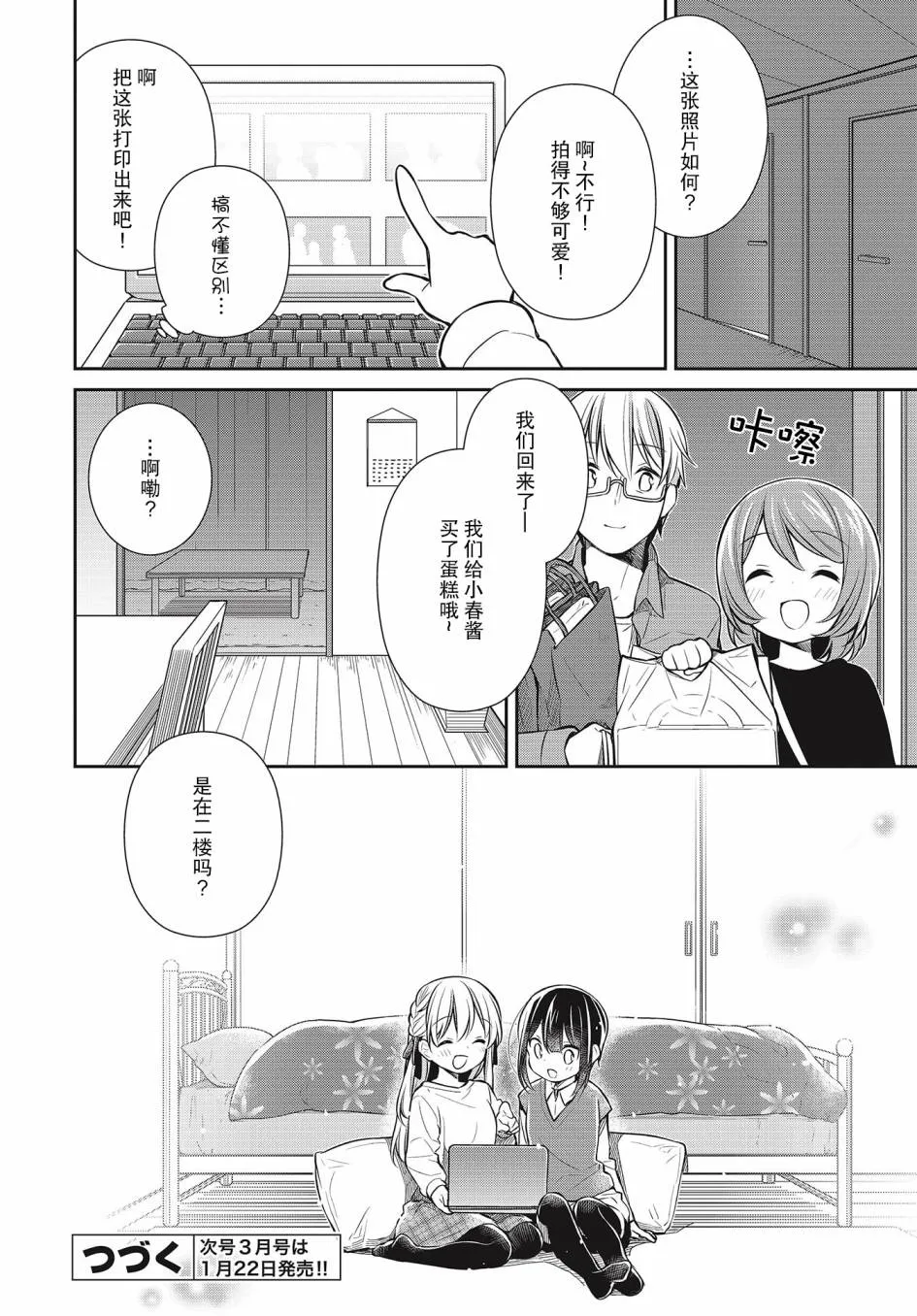 29话 第36页