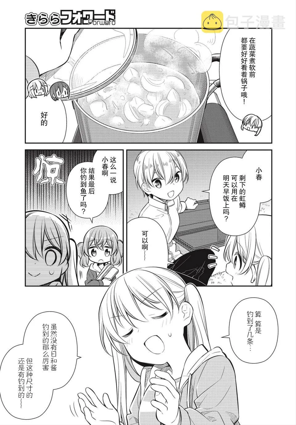 28话 第3页