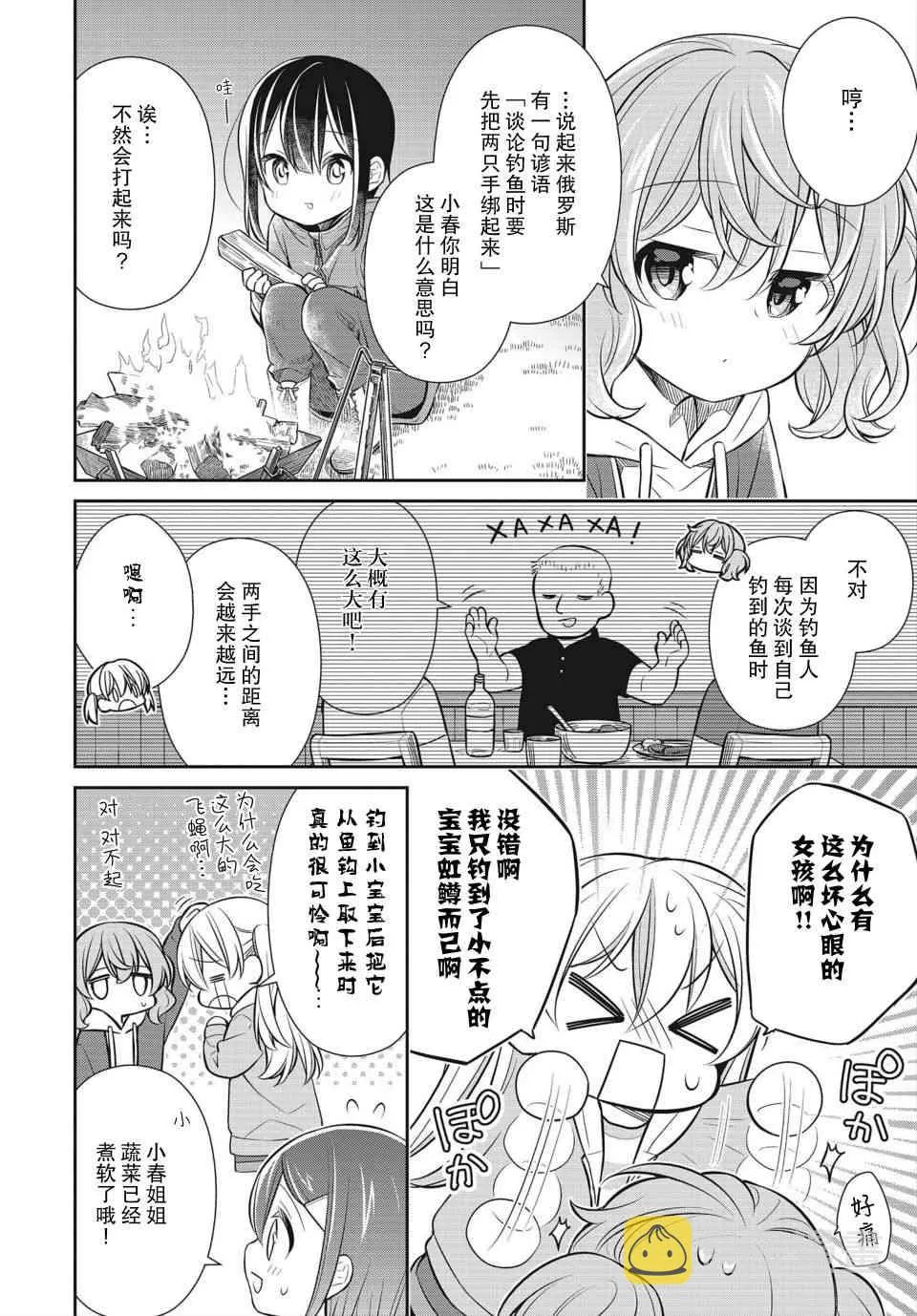 28话 第4页