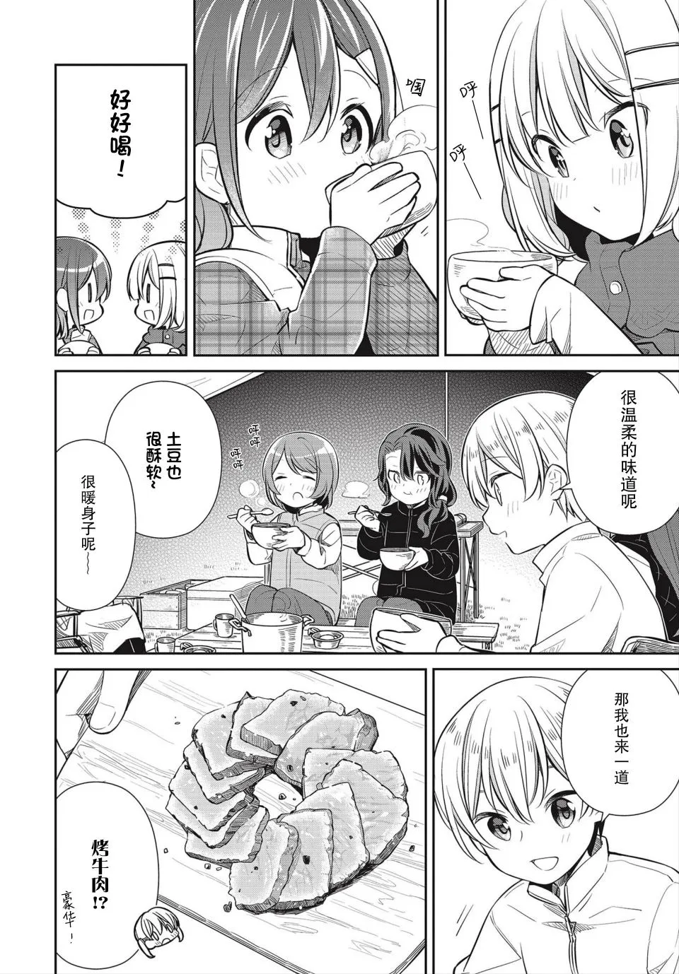 28话 第6页