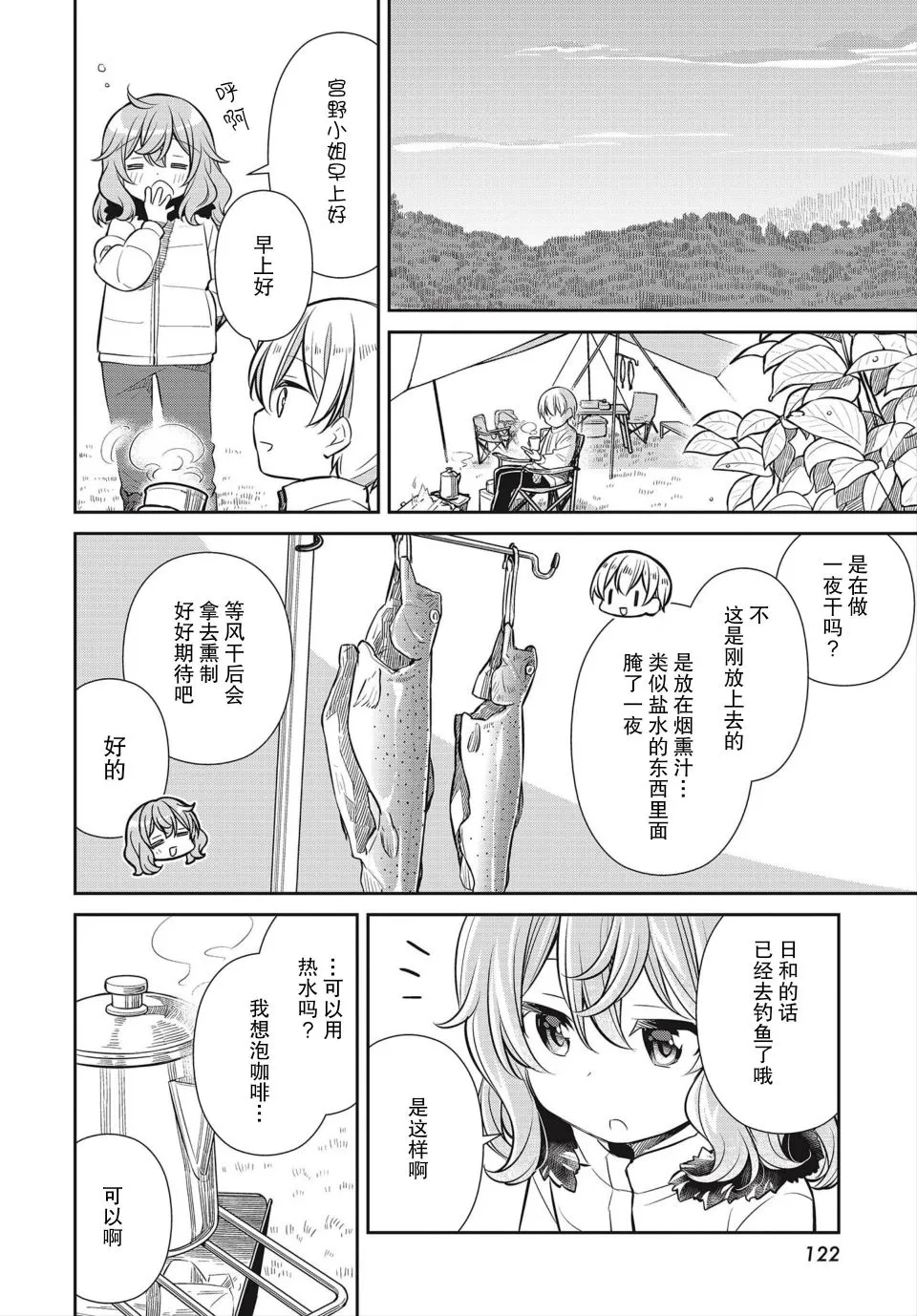 28话 第10页