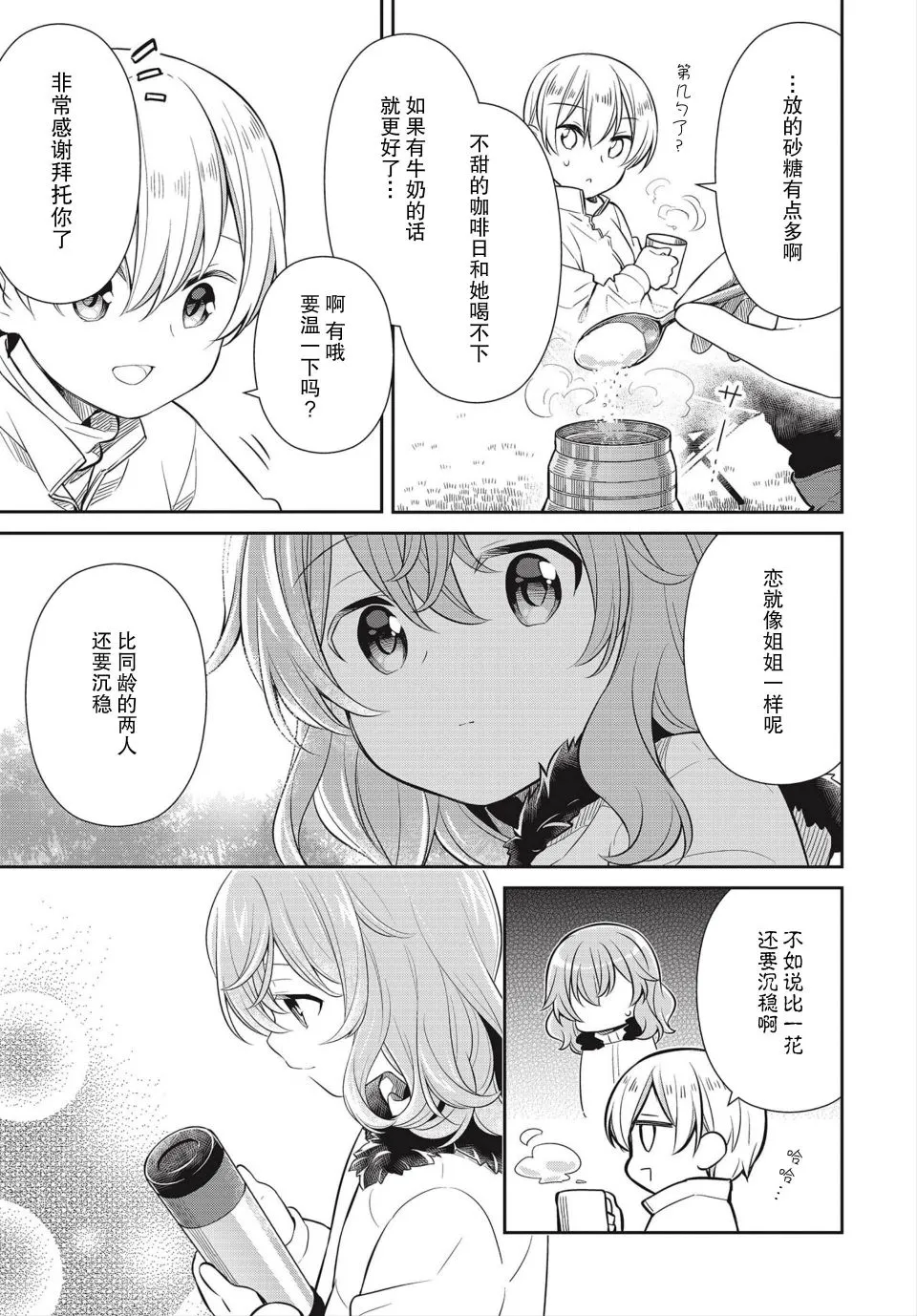 28话 第11页