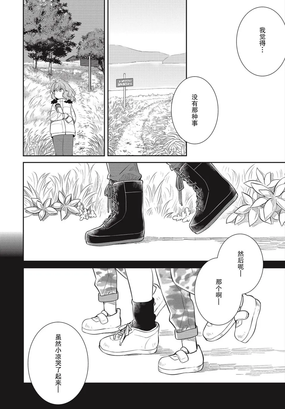 28话 第12页