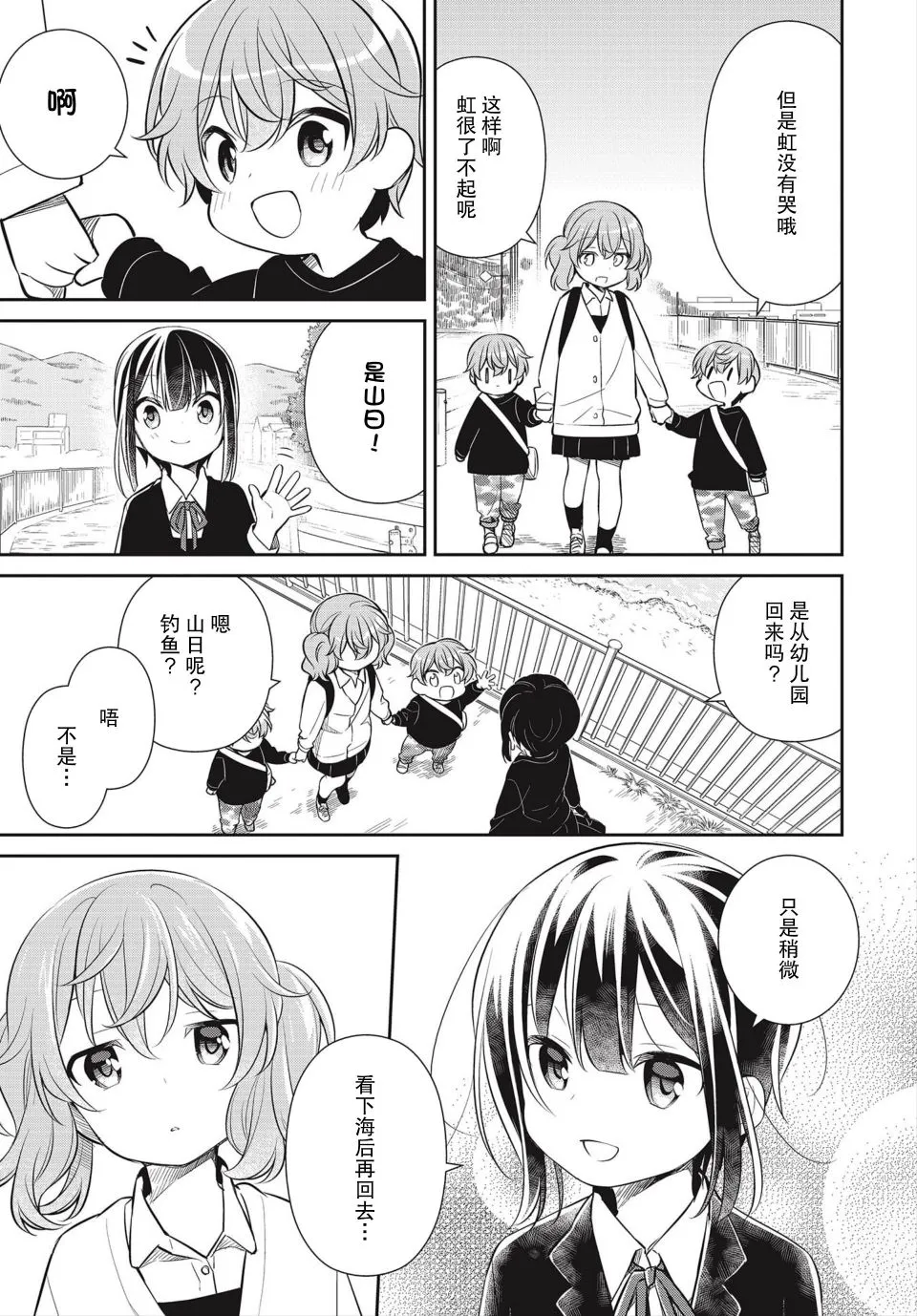 28话 第13页