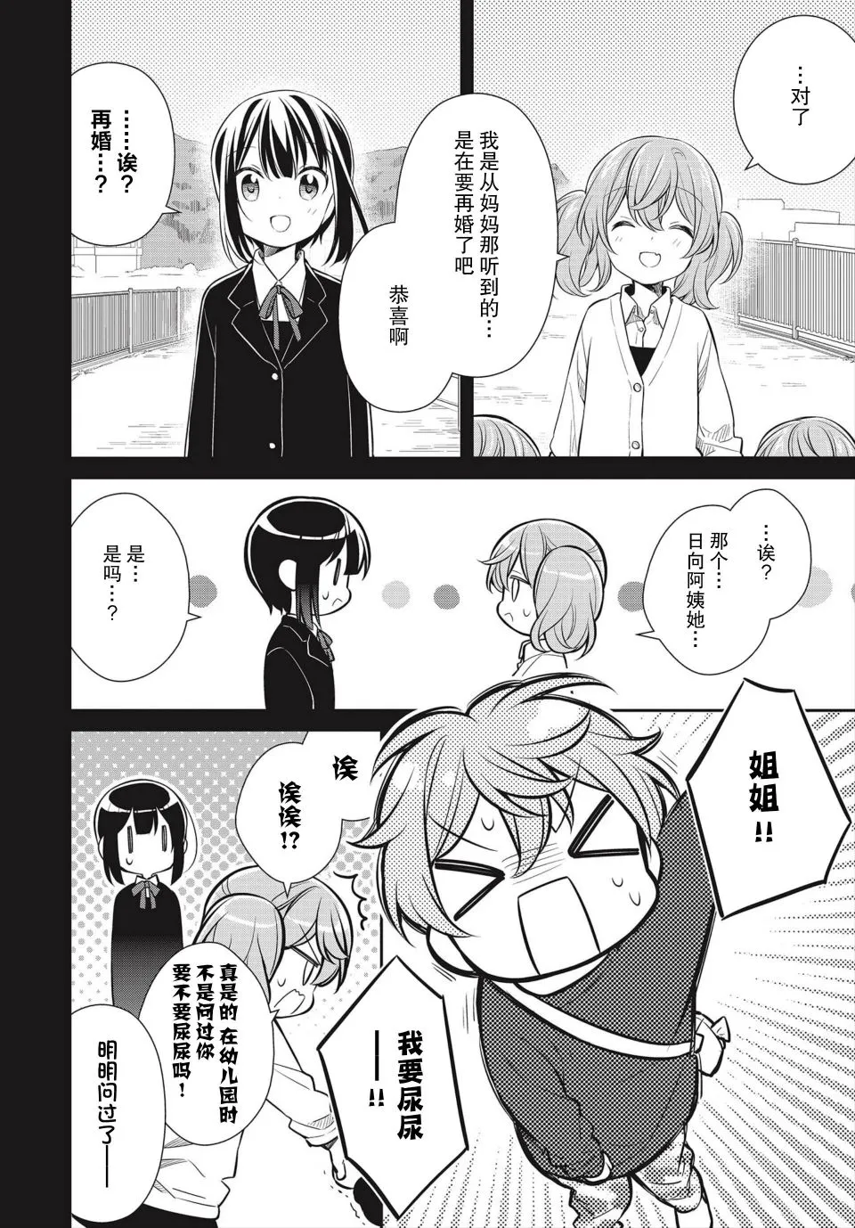 28话 第14页
