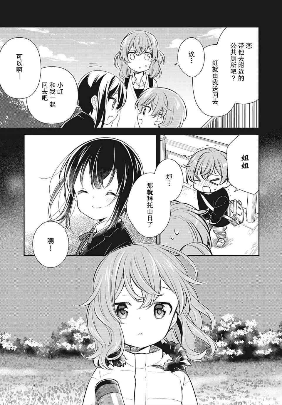 28话 第15页