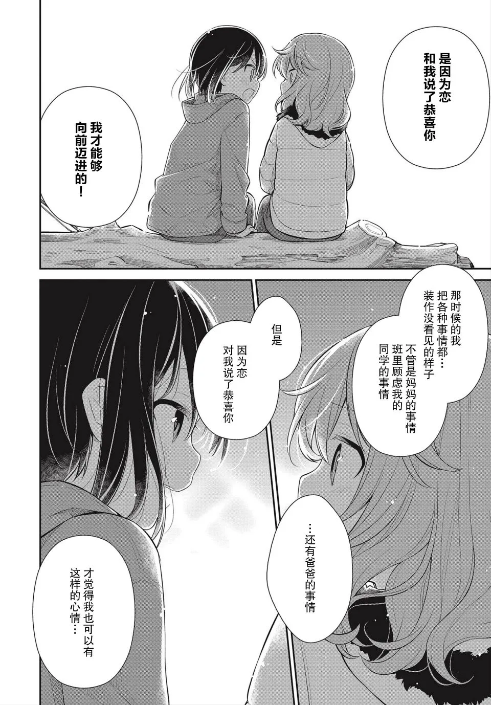 28话 第21页